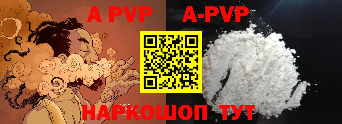 Альфа ПВП кристаллы  Вход с VPN  A-PVP  Alpha-PVP VHQ  Альфа ПВП СК КРИС  Ростов Великий 