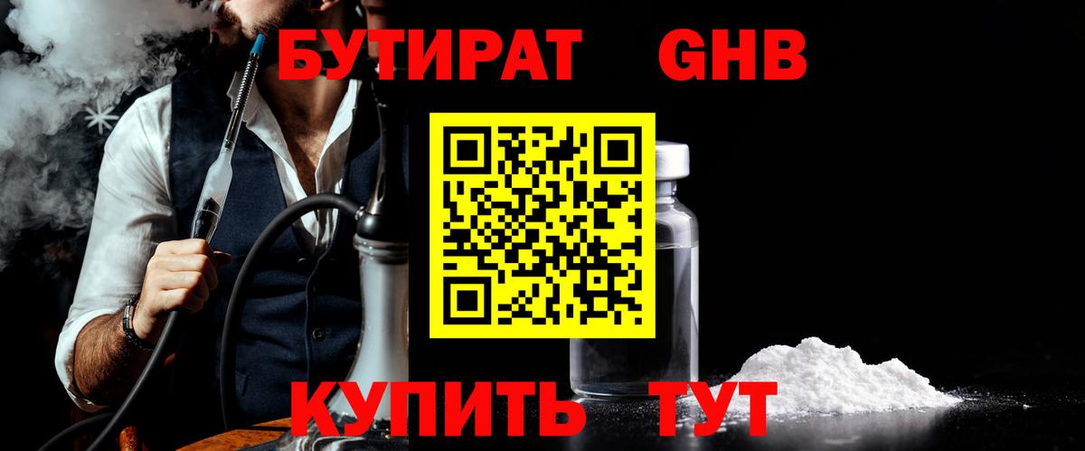 Ростов Великий  БУТИРАТ  Вход с VPN  БУТИРАТ BDO 33% 