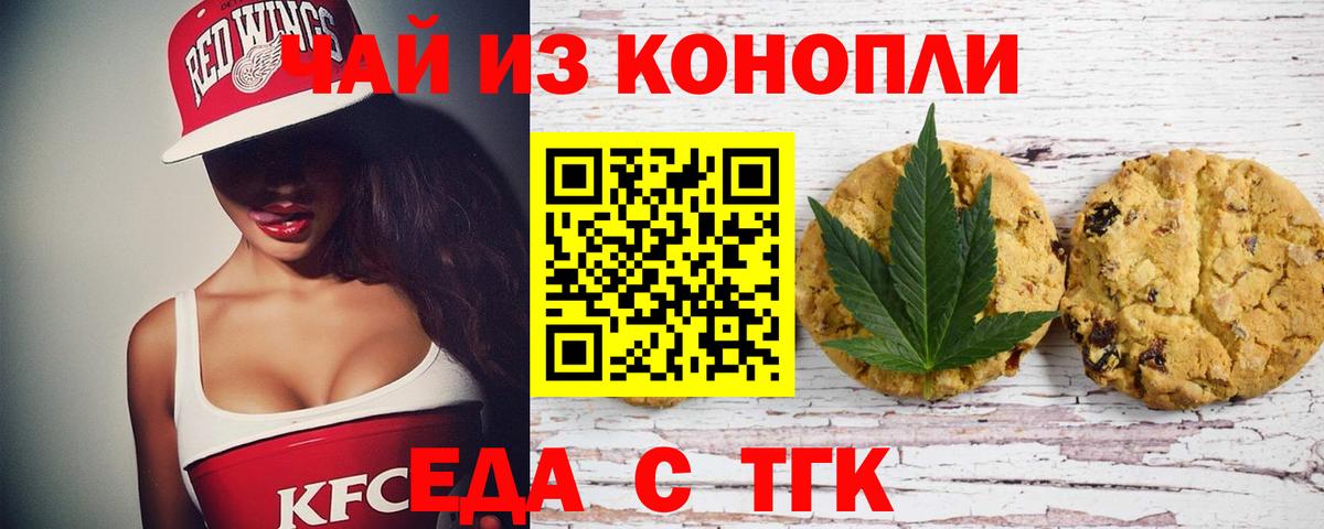 Еда ТГК конопля  Вход с VPN  Ростов Великий 