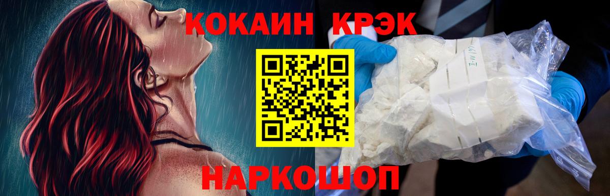КОКАИН Перу Ростов Великий