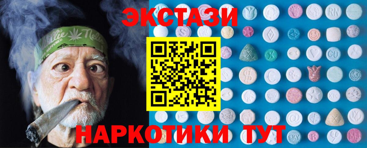 Ростов Великий  Ecstasy ешки  ЭКСТАЗИ mix  Вход с VPN 