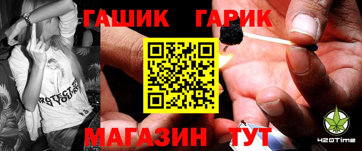 ГАШ индика сатива Ростов Великий