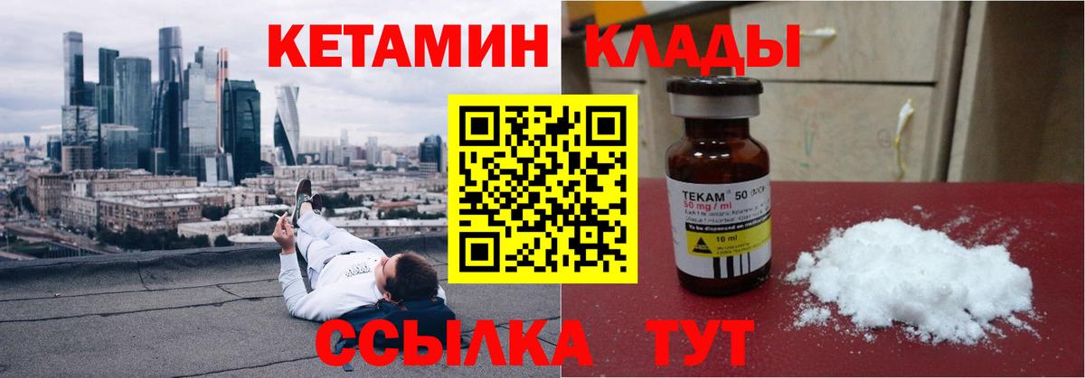 КЕТАМИН VHQ  Кетамин ketamine  Ростов Великий  Вход с VPN 
