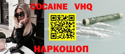 COCAINE Пушкино