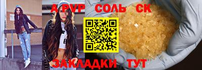 apvp Пугачёв