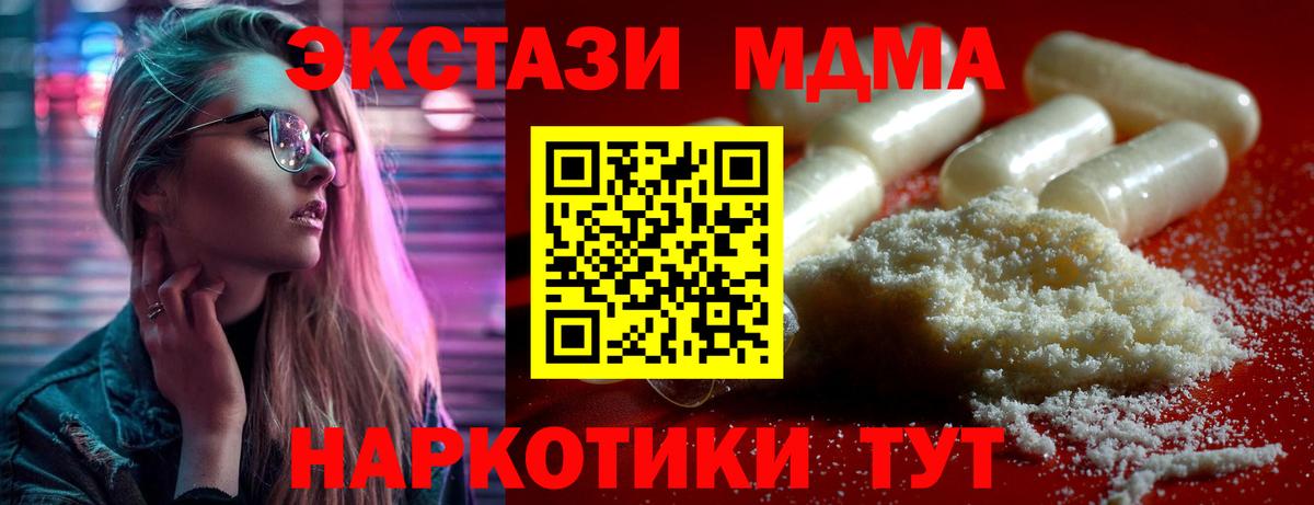 МДМА кристаллы  MDMA VHQ  Вход с VPN  Ростов Великий 