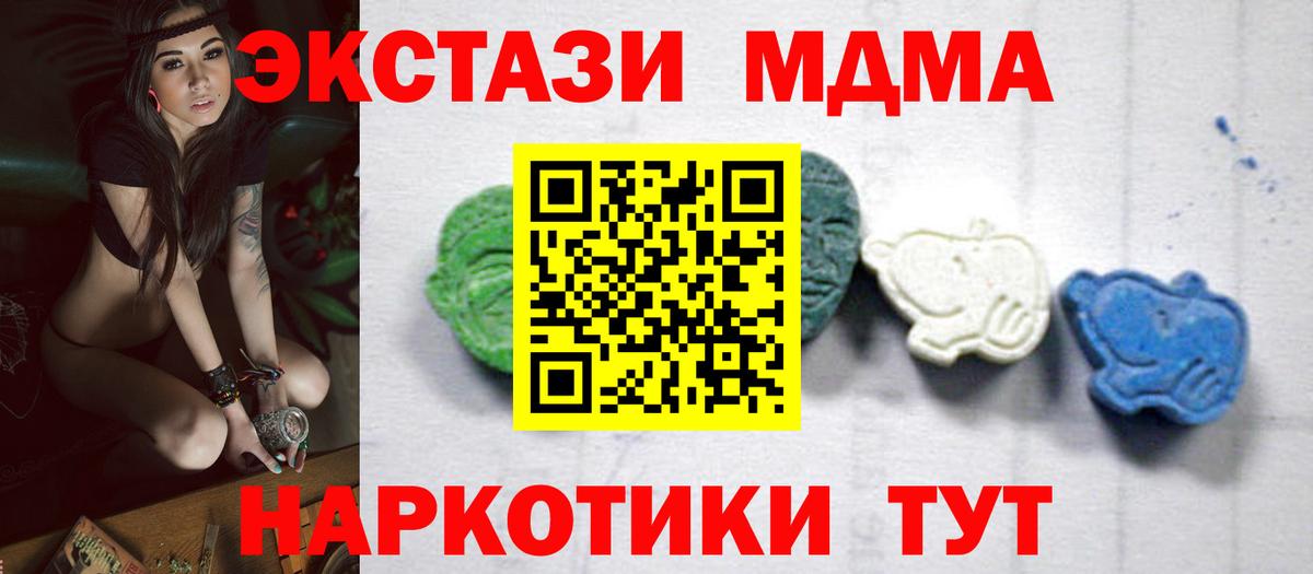МДМА Molly Ростов Великий