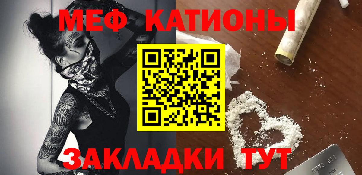 Мефедрон VHQ  Вход с VPN  Меф VHQ  hydra онион  Ростов Великий  МЯУ-МЯУ 