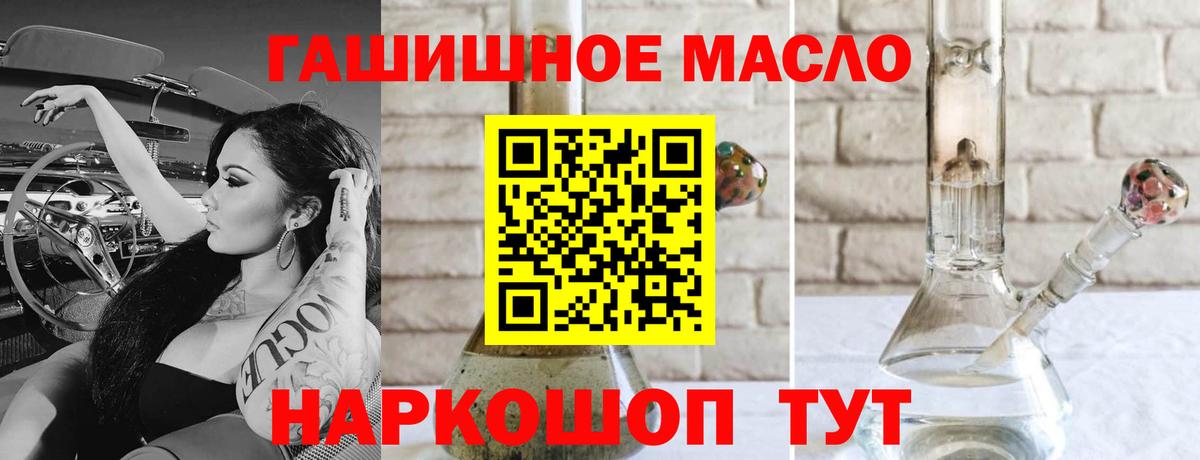 ТГК THC oil  Вход с VPN  Ростов Великий  Дистиллят ТГК жижа 