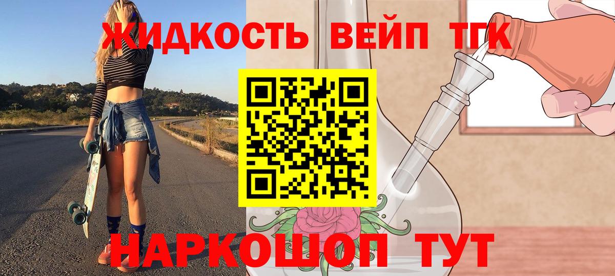 ТГК жижа Ростов Великий